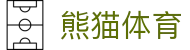 熊猫体育 (中国)官方网站 - 热门赛事直播与体育装备商城